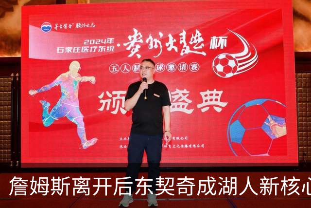 詹姆斯离开后东契奇成湖人新核心，豪取52分引发热议